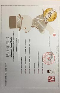 汽車鑰匙扣泰迪熊授權證書